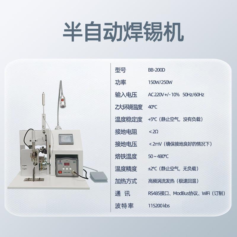 八部150W半自动焊锡机马达航空头脚踏式焊锡机手动led灯珠焊接机