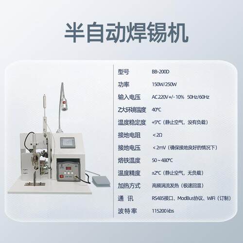 八部150W半自动焊锡机马达航空头脚踏式焊锡机手动led灯珠焊接机