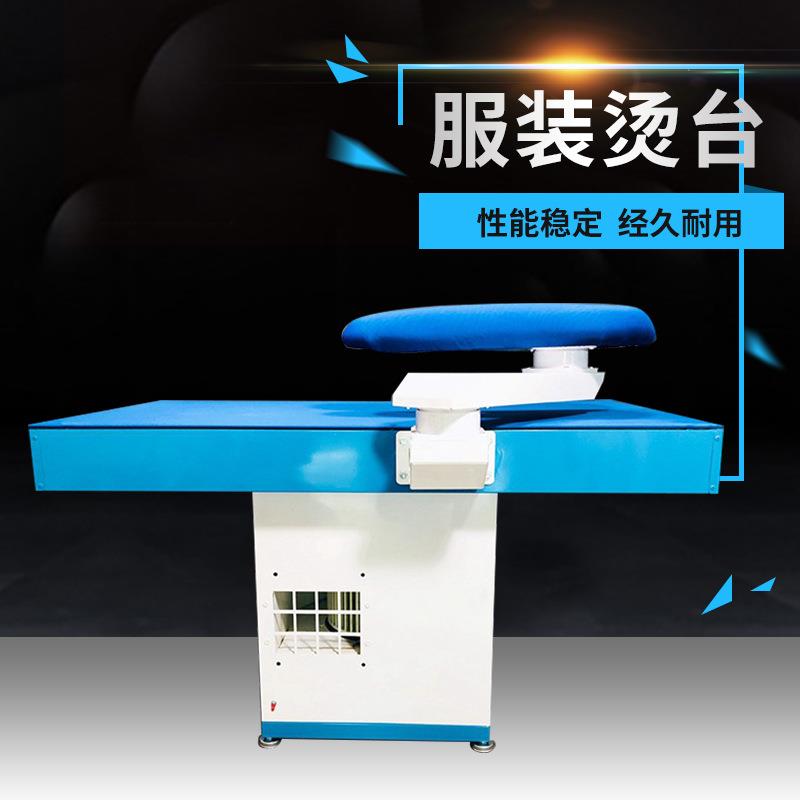 工业自吸风真空抽湿蒸汽烫台大服装厂干洗店专用熨烫设备电加热