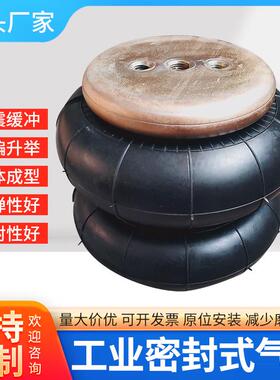 大直径弹橡减气囊空气簧TTD缓冲气囊机床管道通用密封式胶橡胶震