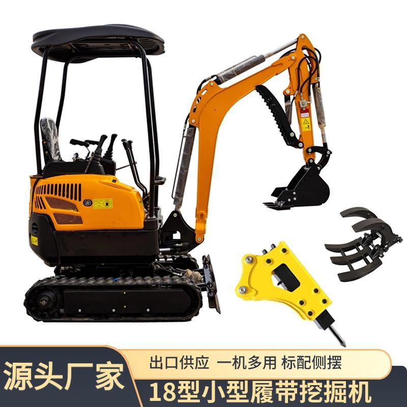 小型挖掘机农用1.8吨果园松土挖沟机液压先导多功能工程挖掘机