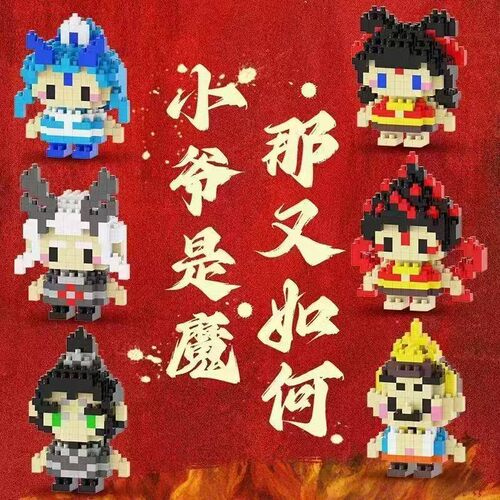 yf国产积木哪吒三太子敖丙益智潮玩小红书网红拼装玩具桌面摆件