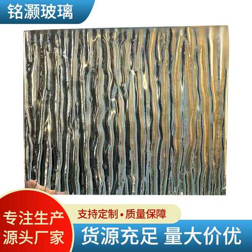 厂家异形热熔玻璃背景装饰浴室玻璃大号艺术水纹玻璃