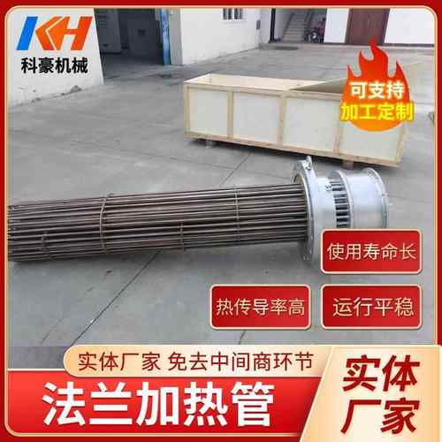 厂家供应大功率水箱加热管熔盐重油法兰加热器空气干烧加热管