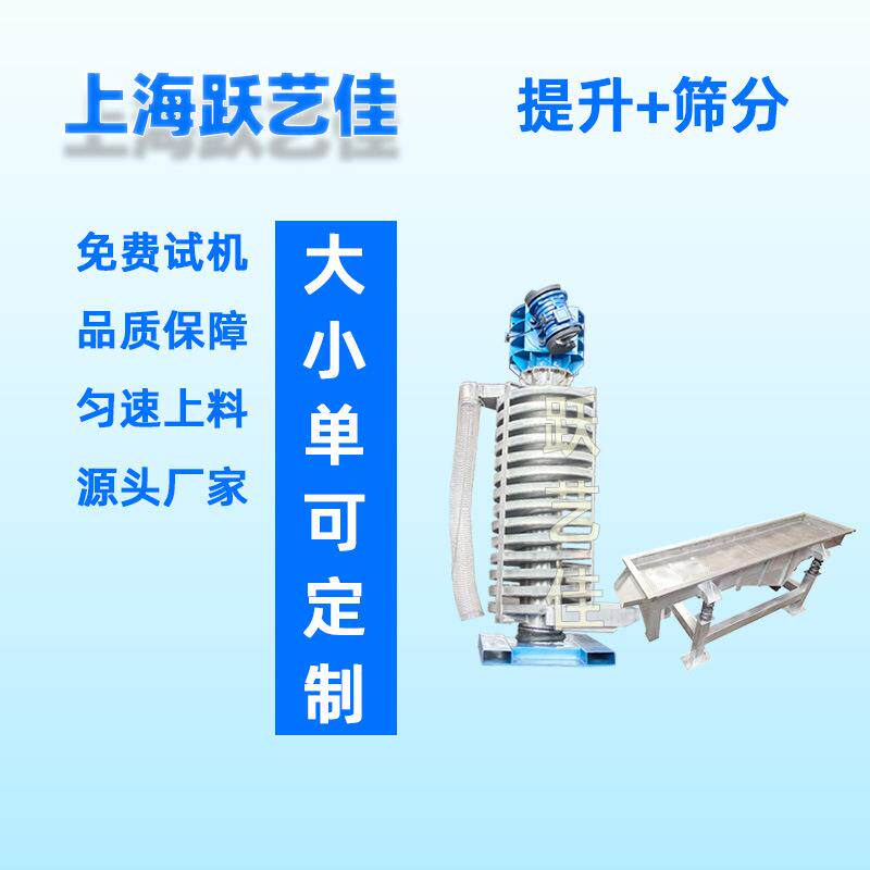 食品提升机 环保型封闭提升机橡胶 塑料粒子冷却振动输送机上料快