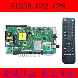原装ST338S-CP2 CP1 A/B ST338S-CP7 液晶电视WiFi网络主板