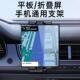 车载平板支架ipad手机折叠屏支撑架汽车内车用吸盘出风口后排大屏