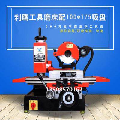 600万能工具磨床小型平面丝锥刀具三面刃铣刀滚齿刀高精度磨削