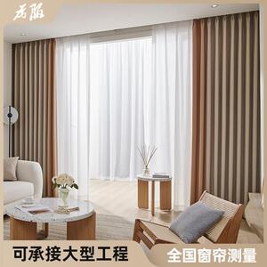 厂家现货428克高遮光落雁知秋平纹现代简约卧室客厅阳台防晒帘