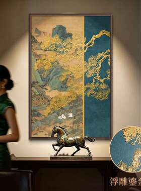 新中LM91985式体入户关饰画酒店装饭厅背景墙客厅山水画浮雕立国