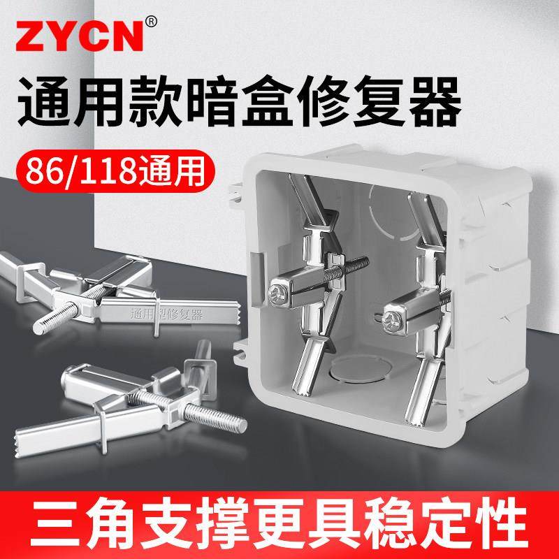 86/118通用款暗盒修复器线盒开关损坏补救撑杆底盒暗线盒固定菱形,电子/电工,暗盒修复器,淘宝优惠券,粉丝福利购,淘宝优惠卷