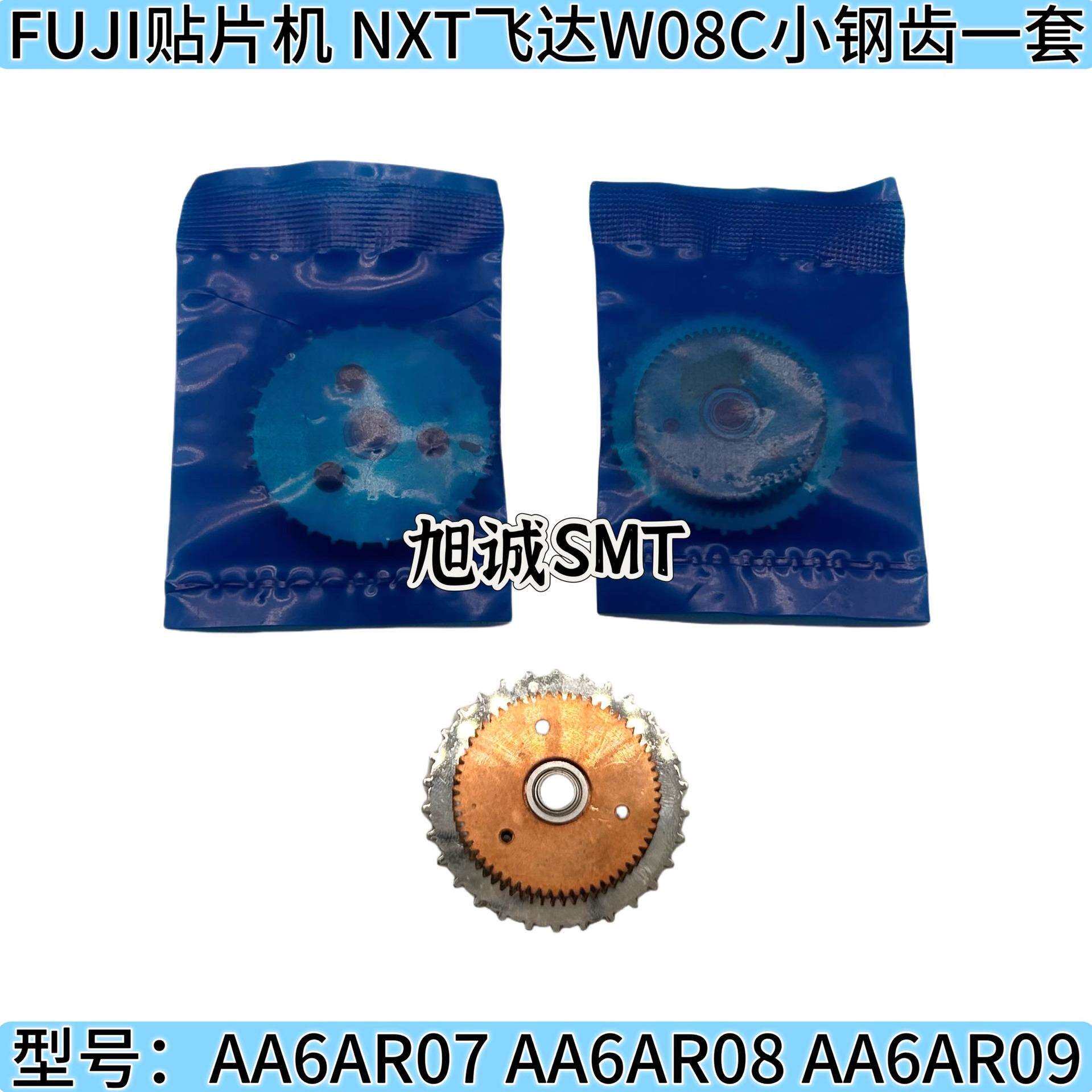 适用NXT贴片机飞达配件NXT-2 8MM飞达齿轮AA6AR06 AA6AR00 精度高图片