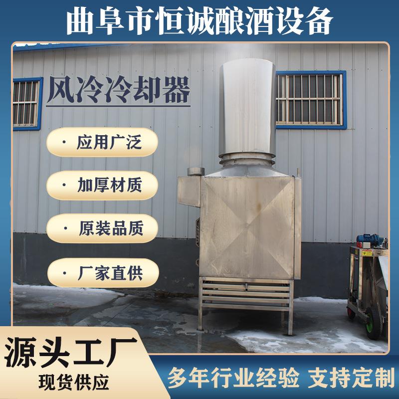 专业级风冷式酿酒设备冷却器大容量高效散热啤酒果酒冷却系统
