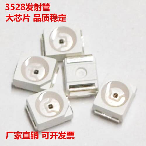 LED灯珠3528发射管940NM大芯片发射LED二极管低功耗红外