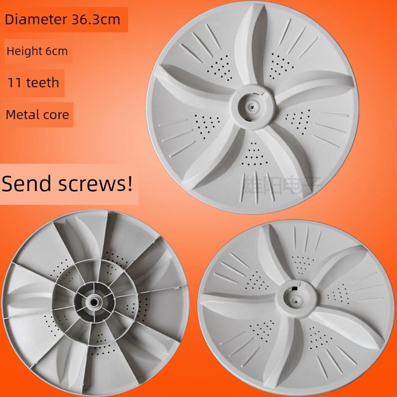 适用于Gide全自动洗衣机脉动盘配件,水叶片底盘,脉动涡轮转盘11