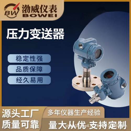 隔膜式液位压力变送器单法兰液位变送器数显电容式压力变送器