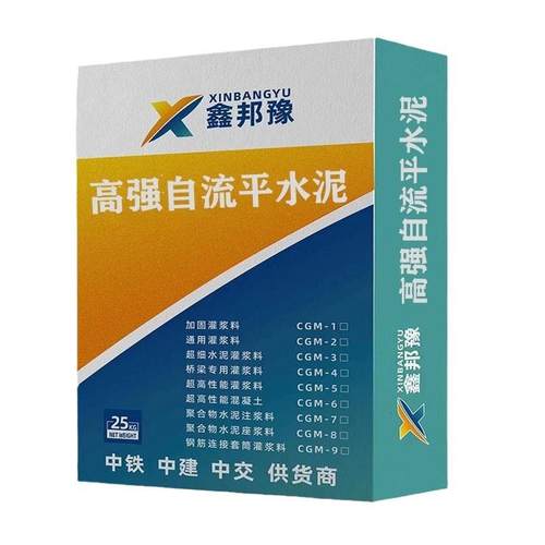 高强自流平水泥家用室内外地面找平修补砂浆耐磨防冻防开裂