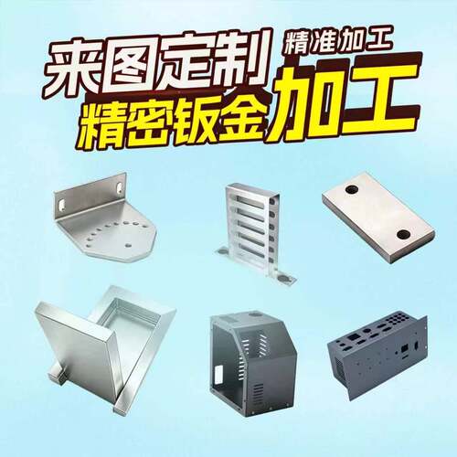304不锈钢钣金加工定制 激光切割铝板铁板折弯焊接 外壳机箱定做