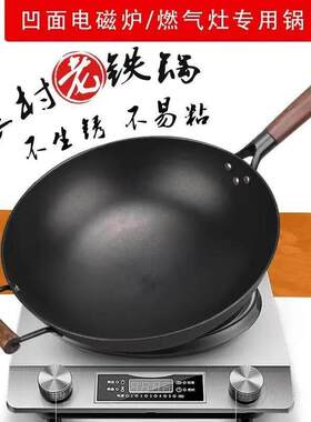 3500W凹面电磁炉专用锅商用凹型电磁炉专用锅手柄铁锅圆底锅凹凸