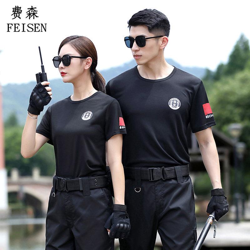 保安短袖T恤薄款夏季保安工作服夏装黑色物业安保作战训练服保安