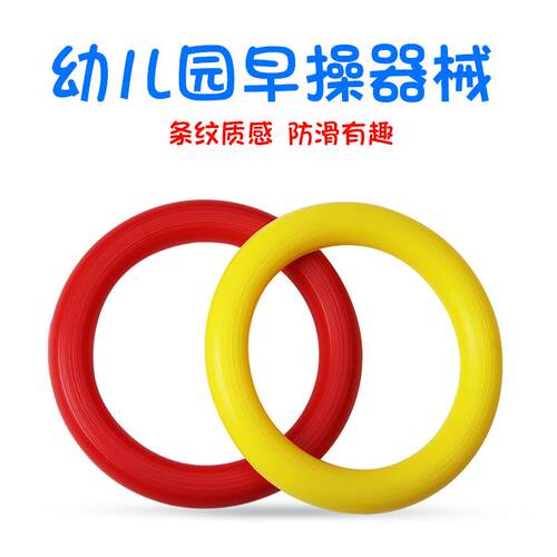 幼儿园早操器械西瓜著墨塑胶玩具