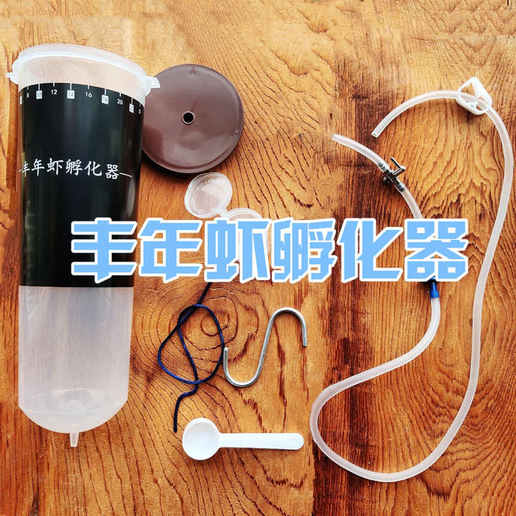 丰年虾孵化器  丰年虾卵 鱼食 鱼苗开口 大红卵 饲料