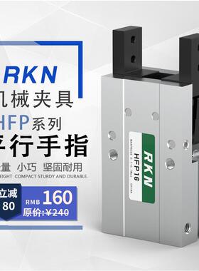 精品平替亚德客型平行气动手指HFP/HFTP10/16/20/25/32/N机械夹爪