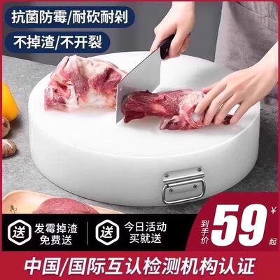菜板抗菌防霉家用砧板加厚食品级案板切菜剁肉水果塑料菜墩PE商用