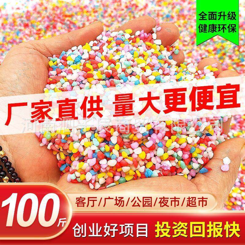 义乌宝宝沙子玩具沙室内代替决明子挖沙玩具套装彩沙儿童沙大颗粒