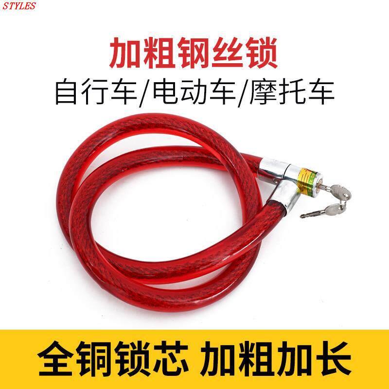 锁炼电动车机车自行车锁加粗钢丝锁防盗锁锁门加长环形铜芯钢缆