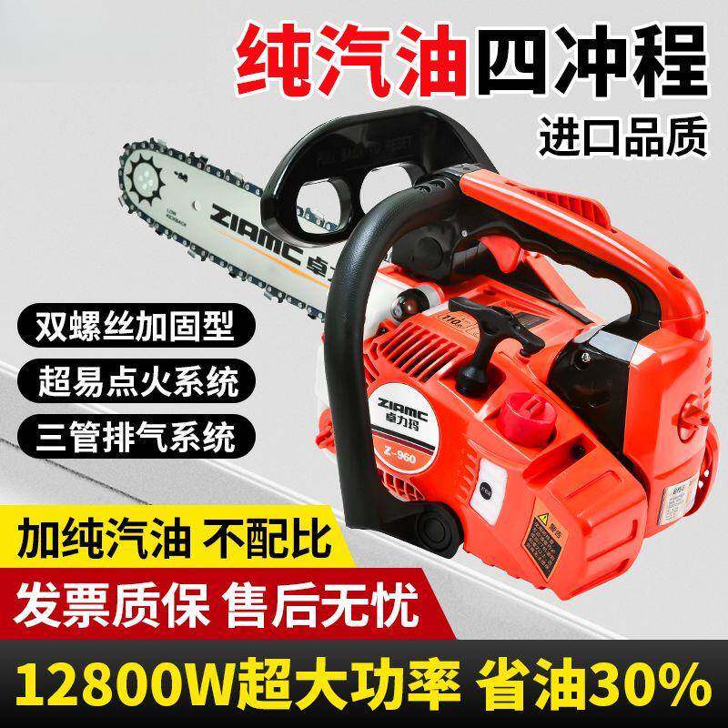 小油锯四冲程纯汽油锯小型家用单手伐木毛竹锯12寸14寸单手锯工厂