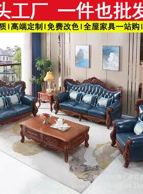 欧式真皮沙发实木头层牛皮别墅客厅蓝色美式沙发123组合档四人