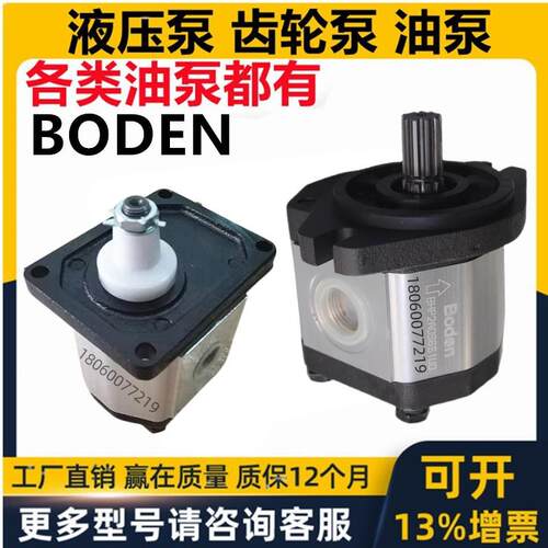 台湾Boden型齿轮油泵BAP1.5 BAP2 BHP2 BHM2B0 BAP2.5 BHP2.5博顿