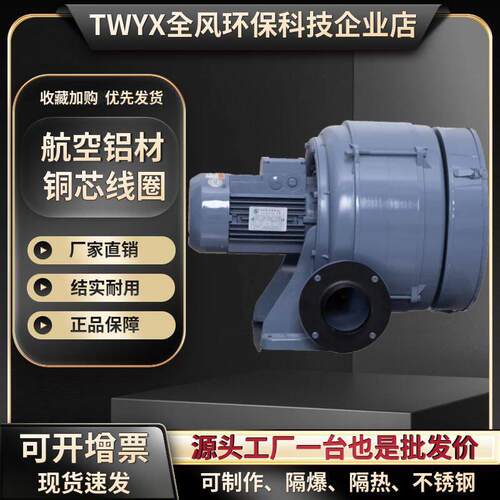 全风.5kw7005中压鼓风机CX-155570A包装机吹5吸风防机变频爆吸尘