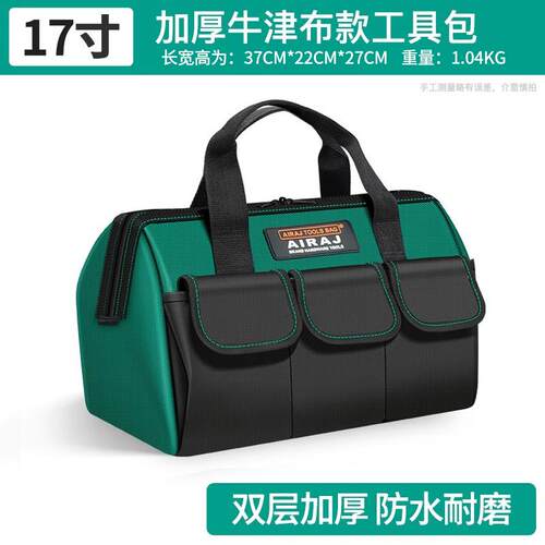 新款艾瑞泽多功工具包结耐用电工专用帆大布加厚实工具能袋号收纳