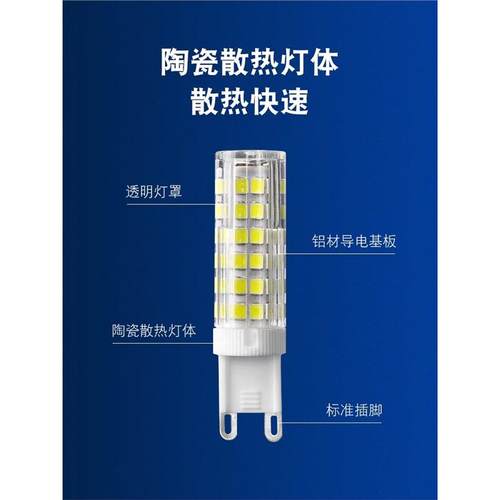 G4G9镜g4灯珠led插脚高压G水晶灯泡插220v超亮g9光4源前灯节能小