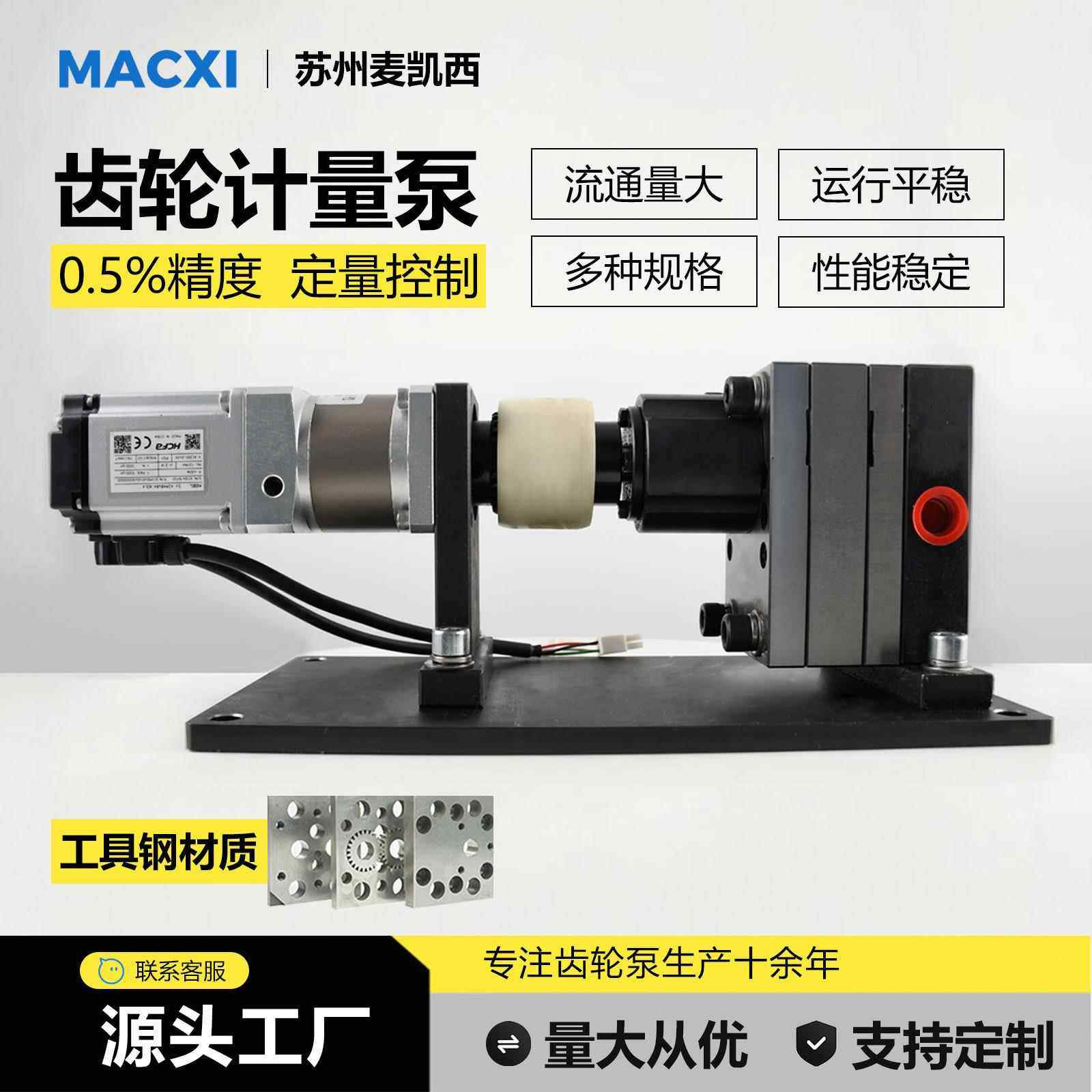 齿轮计量泵小流量定量灌装胶水点胶机齿轮泵耐腐蚀自吸泵变频控制,五金/工具,其它泵类型,淘宝优惠券,粉丝福利购,淘宝优惠卷