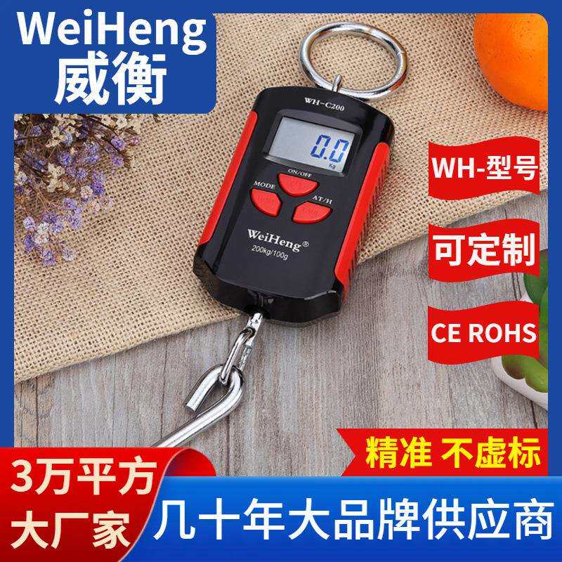 WeiHeng威衡WH-C200便携式迷你手提电子吊钩秤200kg电子秤测力