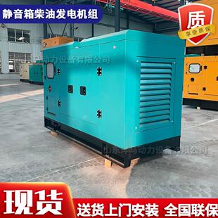 20K详询客服W静音低箱柴油0发机组噪电音全铜无刷22v380v20千瓦柴
