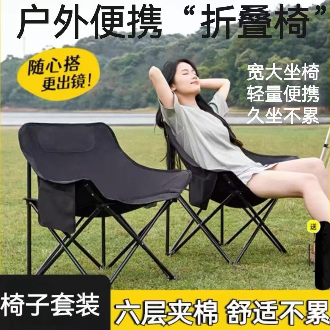 户外折叠椅子结实耐用便携露营室外马扎钓鱼写生等沙滩靠背懒人椅