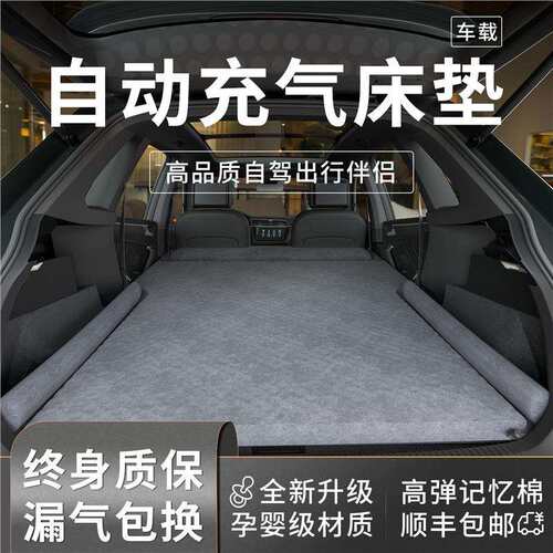 汽车专用车载床垫充气车内折叠suv用品床后备箱睡觉神器睡垫后排