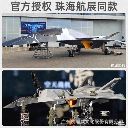 凯迪威南天门计划珠海航展白帝乙型空天战机合金模型仿真战斗飞机