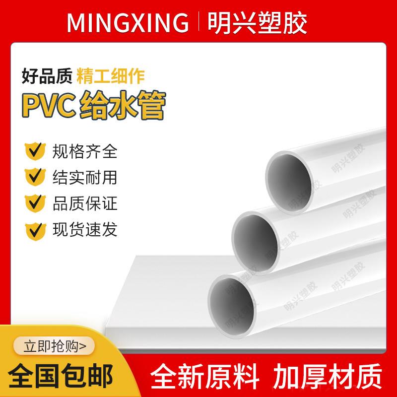优质PVC水管 pvc管 upvc管 20 25 32 40 50 63 75 90 110 给水管