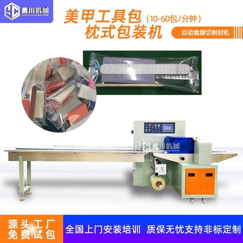 全自动多功能枕式包装机卫生巾包装设备宝宝拉拉裤护垫封袋机