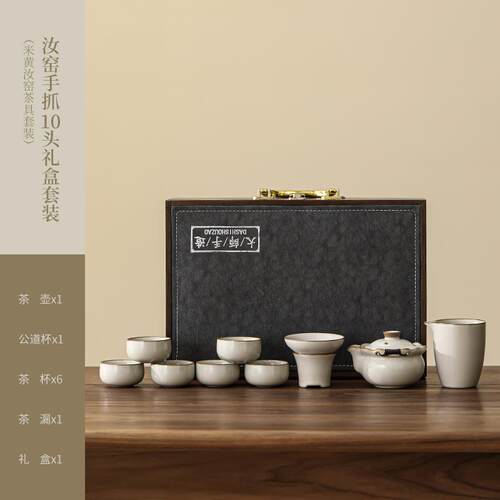 高档高档汝窑功装夫茶用具套家可开礼片茶盘茶壶商务办公礼品盒送