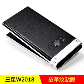 适用三星w201920手机后盖磨砂，皮纹保护贴膜，w201817彩色背膜贴纸