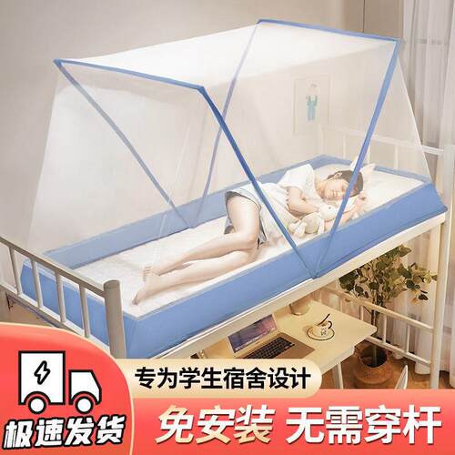 打地铺专用蚊帐适合榻榻米的蚊帐打地铺免安装纱帐懒人防蚊文帐折
