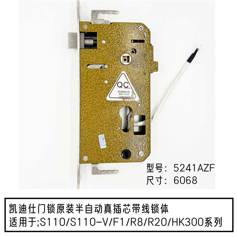 凯迪仕锁体智能锁F1/R8/S110/S110-V/TK2等原装电子带线配件锁芯