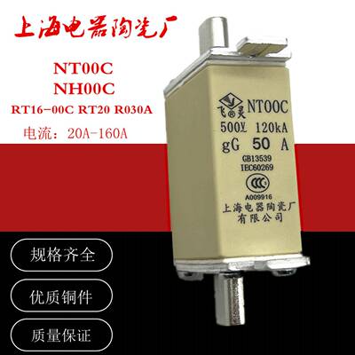 飞灵NT00C NTOOC R030C陶瓷熔断器熔芯500-690V保险管丝25A~125A
