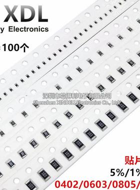 0603 0805 1206贴片电阻器 1%精度 10R 1K 4.7K 20K 100K 2K 0欧